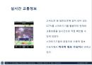 Ubiquitous Case Studies.ppt 17페이지