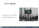 Ubiquitous Case Studies.ppt 18페이지
