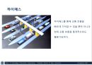 Ubiquitous Case Studies.ppt 20페이지