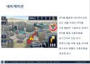 Ubiquitous Case Studies.ppt 22페이지