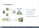 Ubiquitous Case Studies.ppt 25페이지