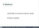 Ubiquitous Case Studies.ppt 30페이지