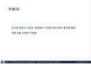 Ubiquitous Case Studies.ppt 33페이지