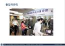 Ubiquitous Case Studies.ppt 36페이지