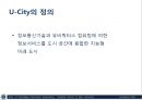 Ubiquitous Case Studies.ppt 52페이지