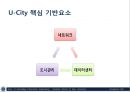Ubiquitous Case Studies.ppt 59페이지