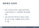 Ubiquitous Case Studies.ppt 60페이지