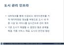 Ubiquitous Case Studies.ppt 62페이지