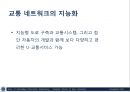 Ubiquitous Case Studies.ppt 68페이지