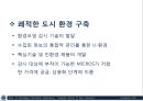 Ubiquitous Case Studies.ppt 71페이지