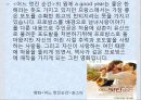 프로방스의 와인과 요리.ppt 5페이지