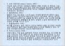 프로방스의 와인과 요리.ppt 11페이지
