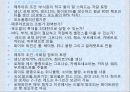 프로방스의 와인과 요리.ppt 12페이지
