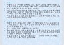 프로방스의 와인과 요리.ppt 15페이지