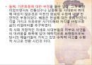 혜원 신윤복의 풍속화.ppt 9페이지