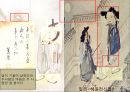 혜원 신윤복의 풍속화.ppt 14페이지