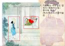 혜원 신윤복의 풍속화.ppt 15페이지