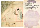 혜원 신윤복의 풍속화.ppt 18페이지