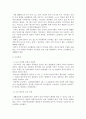 [사회복지행정론] 공동모금제의 시행으로 사회복지시설에서 모금운동 및 모금운동가의 역할이 대두되고 있는데, 만약 본인이 모금운동가라고 가정하였을 때 해당 거주지역을 위한 사회복지프로그램이 있다면 무엇이 2페이지