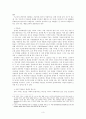 광고이미지 읽기 강의록 3페이지
