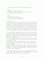 광고이미지 읽기 강의록 32페이지