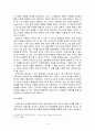 밀의 공리주의 4페이지