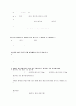 [토질역학] (결과) 함수비시험 (Water Content Test) 4페이지