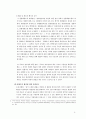 사법적극주의와 소극주의의 헌법적 고찰 2페이지