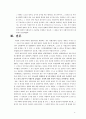 사법적극주의와 소극주의의 헌법적 고찰 4페이지