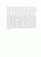 사법적극주의와 소극주의의 헌법적 고찰 5페이지