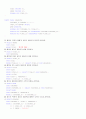 제4장 관계 대수와 SQL - 연습문제 (29문제) 7페이지