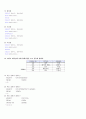 제4장 관계 대수와 SQL - 연습문제 (29문제) 10페이지
