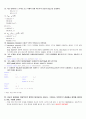 제4장 관계 대수와 SQL - 연습문제 (29문제) 11페이지