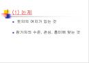 발표와 토의(discussion), 토론(debate).PPT자료 6페이지