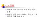 발표와 토의(discussion), 토론(debate).PPT자료 21페이지