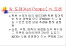발표와 토의(discussion), 토론(debate).PPT자료 34페이지