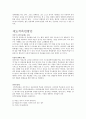 젊은 세대의 투표율을 높이기 위한 방안 3페이지