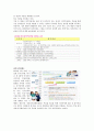 젊은 세대의 투표율을 높이기 위한 방안 4페이지