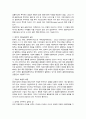 증권시장이 자본주의의 꽃인 이유 5페이지