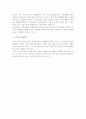 증권시장이 자본주의의 꽃인 이유 7페이지