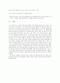 최후의 만찬에 대하여 4페이지