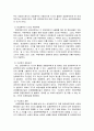 채권레포트- 연대채무의 효력 4페이지