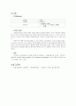 지시약의 이온화 상수 4페이지
