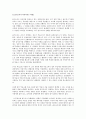 행정정보통계 출구조사 레포트 2페이지