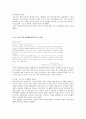 행정정보통계 출구조사 레포트 4페이지