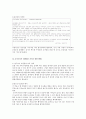 행정정보통계 출구조사 레포트 5페이지