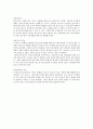 행정정보통계 출구조사 레포트 6페이지