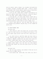 report 조직갈등관리 5페이지