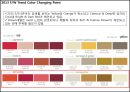 컬플-컬러트렌드분석 5페이지