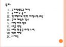 일본 재정적자 문제점과 해결방안 PPT자료 2페이지